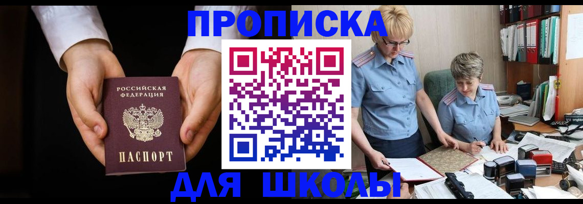 временная регистрация надежно в Видном