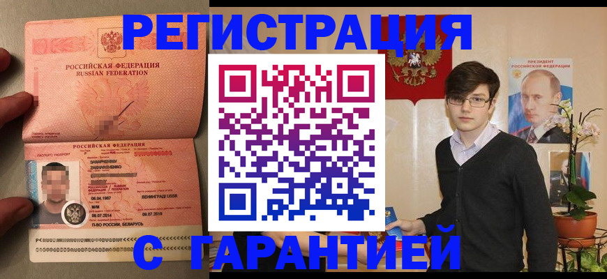 временная регистрация в квартире в Видном