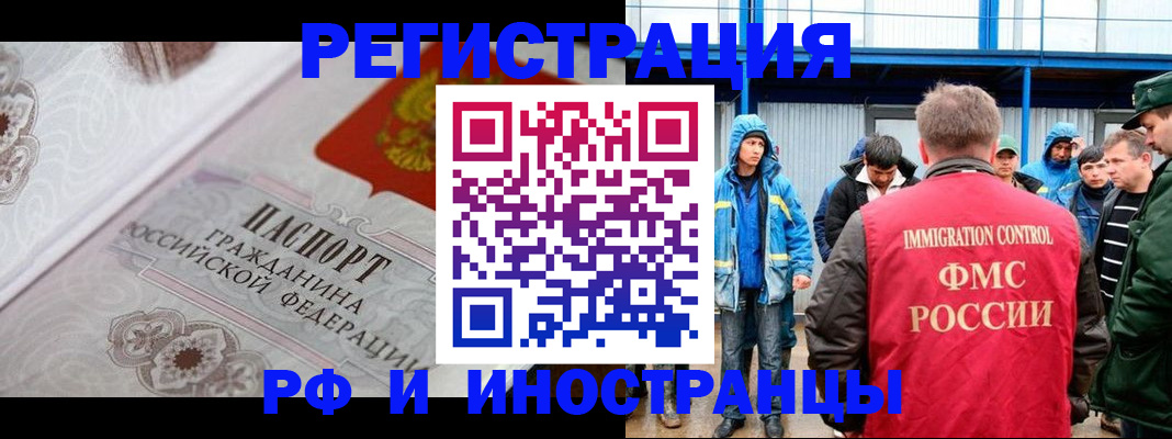 временная регистрация собственник в Видном
